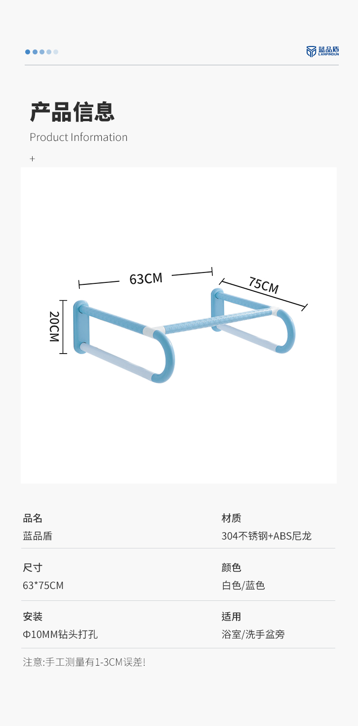 LPD-17A-洗手盆扶手详情页_08.jpg