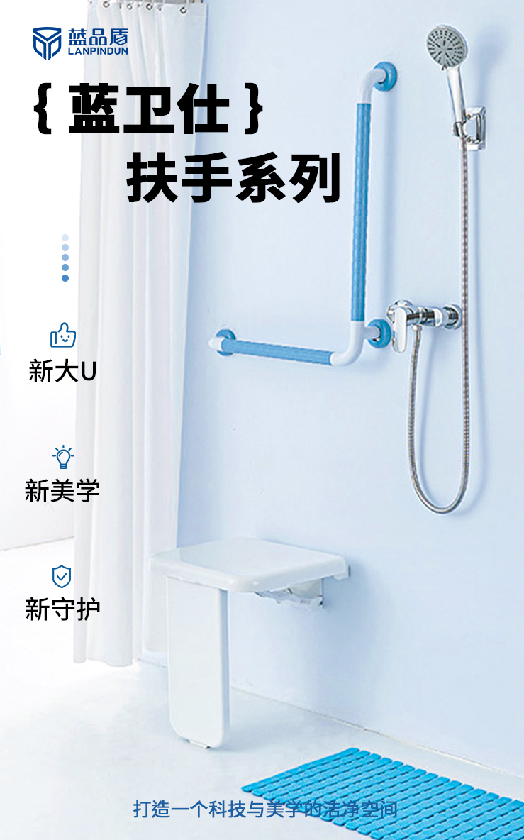 LPD-39洗澡椅详情页_01.jpg